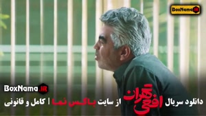 افعی تهران قسمت ۱۰ سروش صحت پیمان معادی در سریال افعی