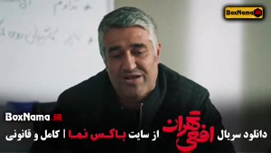 سکانس پژمان جمشیدی در سریال افعی تهران قسمت ۹ و ۱۰ دهم