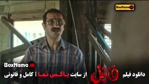تماشای فیلم کمدی فسیل بهرام افشاری - ایمان صفا سینمایی ایران
