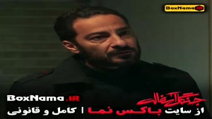 سریال جنگل اسفالت قسمت ۹ نهم / نوید محمدزاده فرشته حسینی