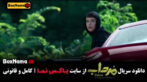 سریال مرداب قسمت ۱ اول (سریال جدید ایرانی)