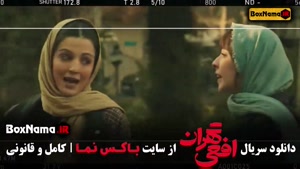 فیلم سریال افعی تهران پیمان معادی قسمت اول تا ۱۱ یازدهم