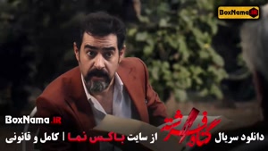 گناه فرشته سریال دارم ایرانی با بازی شهاب حسینی ۱۴۰۲