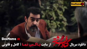 فیلم گناه فرشته قسمت اول تا آخر شهاب حسینی (درام - عاشقانه)