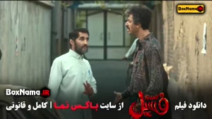 سینمایی کمدی ایرانی جدید ( بهرام افشاری, الناز حبیبی و الهه 