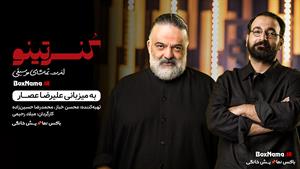 دانلود سریال کنسرتینو لذت تماشای موسیقی با علیرضا عصار