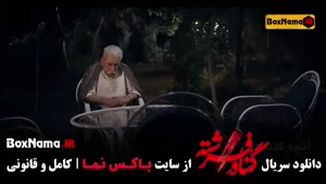 فیلم گناه فرشته قسمت 1 - 18 هجدهم (پایانی) با بازی شهاب حسین