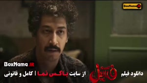 فیلم سینمایی جدید ایرانی بهرام افشاری (سریال در انتهای شب)