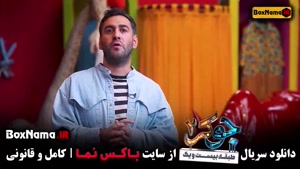 فصل دوم سریال جوکر ایرانی نیما شعبان نژاد (تماشای جوکر ۲ قسم