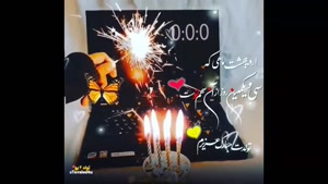 کلیپ تولد 31 اردیبهشت برای استوری