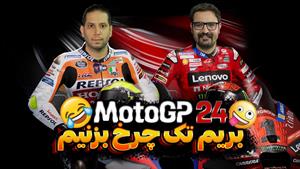 موتور سواری روی پلی استیشن ۵ حال میده یا نه؟ | لتس پلی MotoG