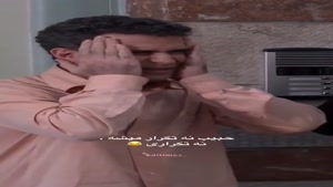 کلیپ خنده دار / حبیب تکراری نمیشه 