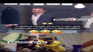 کلیپ خنده دار / رقص حبیب