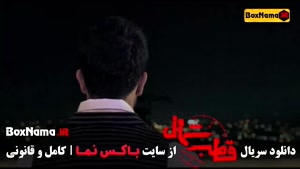 تماشای قسمت ۵ قطب شمال سریال ایرانی ۱۴۰۳ فرزاد فرزین