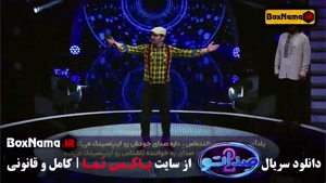 برنامه صداتو فصل دوم سریال کمدی - موزیکال جدید ایرانی