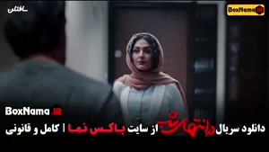 دانلود سریال در انتهای شب قسمت ۱ پارسا پیروزفر هدی زین العاب