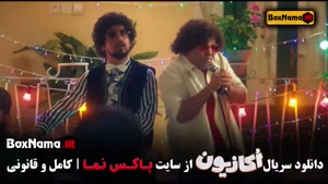 تماشای سریال اکازیون قسمت اول سریال کمدی و طنز جدید ایرانی 1