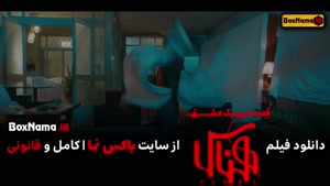فیلم سینمایی ایرانی هناس (داستان زندگی شهید داریوش رضایی نژا