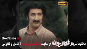 دانلود قسمت ۸ اکازیون فیلم سریال ایرانی جدید