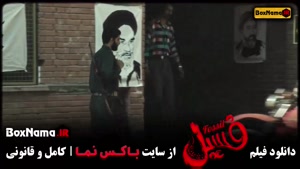 فیلم طنز جدید ایرانی ۱۴۰۳ فسیل بهرام افشاری الناز حبیبی