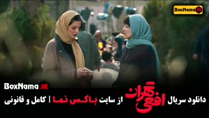 سریال افعی تهران قسمت ۱۲ مهران مدیری - پژمان جمشیدی