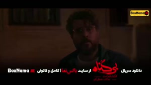  سریال بی گناه تمام قسمت ها (فیلم بیگناه قسمت ۱ تا اخر)