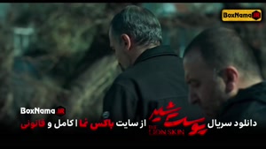 دانلود پوست شیر ۲ قسمت ۶ ششم (سریال پوست شیر ۱۴) شهاب حسینی