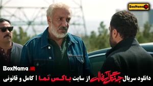  جنگل آسفالت قسمت ۱۰ (سریال جنجالی جدید ایرانی)