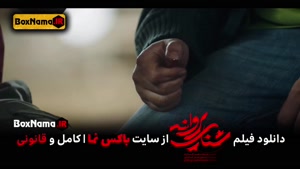دانلود فیلم ایرانی شنای پروانه / بهترین فیلم های جدید ایرانی
