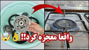 افزایش فشار گاز و سرشعله ها بصورت تضمینی در چند ثانیه