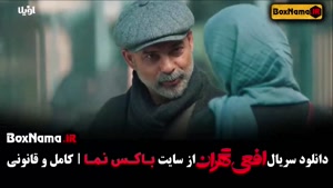 دانلود قسمت ۳ سوم سریال افعی تهران ازاده صمدی