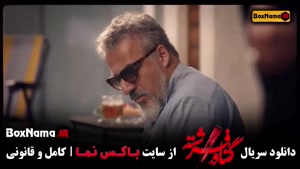 گناه فرشته قسمت دوم (۰۲) تماشای سریال های ایرانی