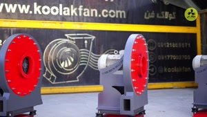 تولید فن دور بالا در تبریز شرکت کولاک فن 09177002700