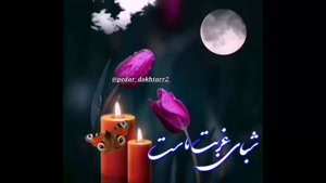  کلیپ برای پنجشنبه اموات غمگین برای استوری