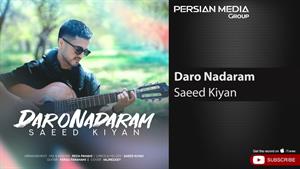 Saeed Kiyan - Daro Nadaram ( سعید کیان - دارو ندارم )
