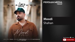 Shahan - Moodi ( شاهان - مودی )