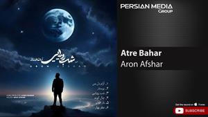 Aron Afshar - Atre Bahar ( آرون افشار - عطر بهار )
