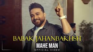 Babak Jahanbakhsh - Mahe Man / بابک جهانبخش - ماه من