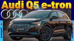 آئودی Audi Q5 e tron