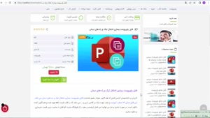  پاورپوینت بیماری اختلال تیک و راه های درمان