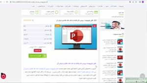  پاورپوینت خار پاشنه پا، علت ها، علائم و درمان آن