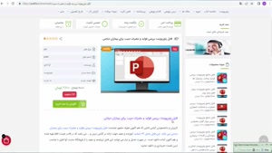  پاورپوینت فواید و مضرات سیب برای بیماران دیابتی