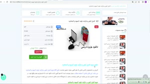  جزوه کنترل کیفی و فرآیند تولید آبمیوه و کنسانتره