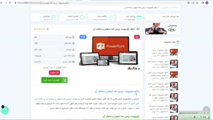 دریافت پاورپوینت بررسی غده تیموس و ساختار آن