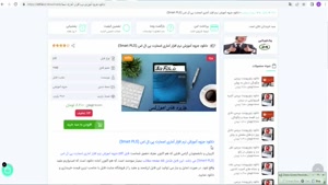  جزوه آموزش نرم افزار آماری اسمارت پی ال اس (Smart PLS)