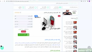  فایل pdf جزوه طراحی فنی ساختمان