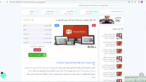  پاورپوینت فرآیند تهیه اکسید روی و کاربردهای Zno