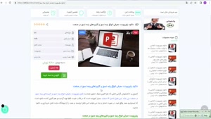 پاورپوینت انواع پنبه نسوز و کاربردهای پنبه نسوز در صنعت 