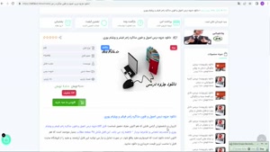 خرید جزوه اصول و فنون مذاکره راجر فیشر و ویلیام یوري