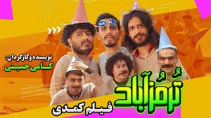 کلیپ طنز کامی - فیلم کمدی ترمز آباد